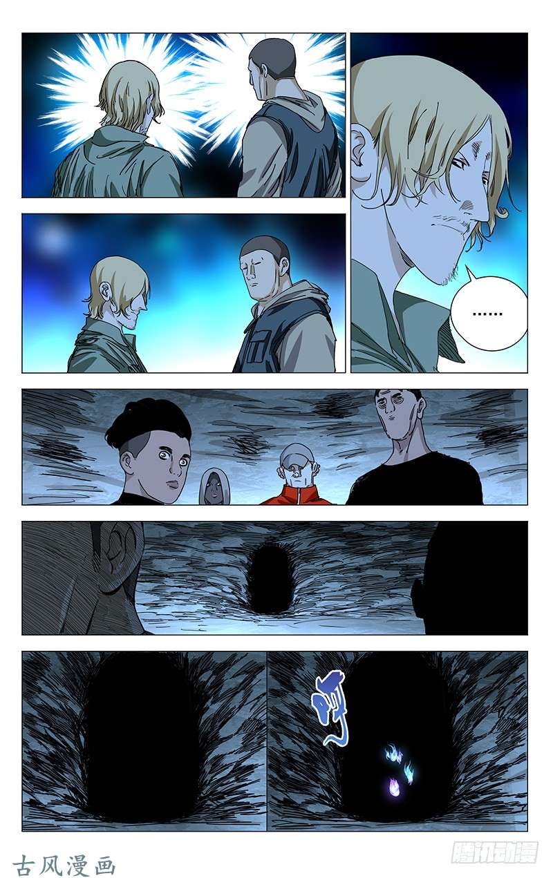 一人之下338.森林之神的庇佑