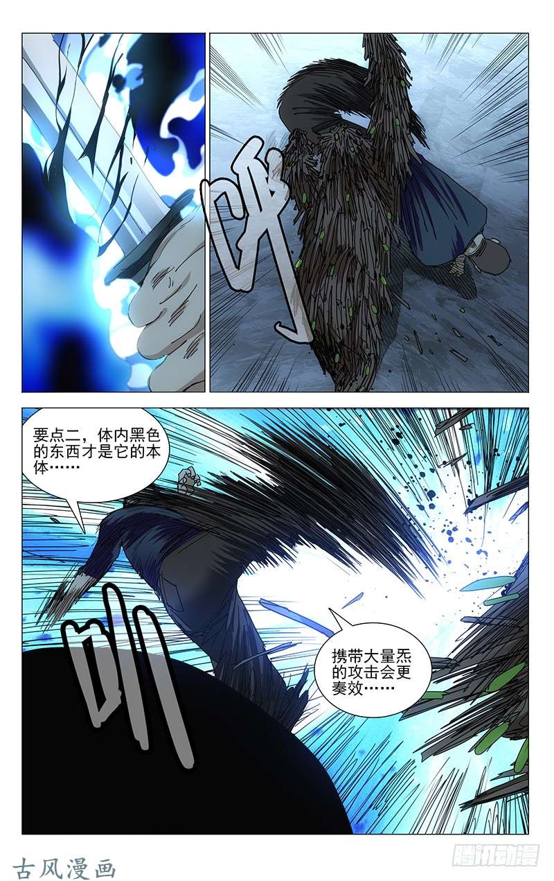 一人之下338.森林之神的庇佑