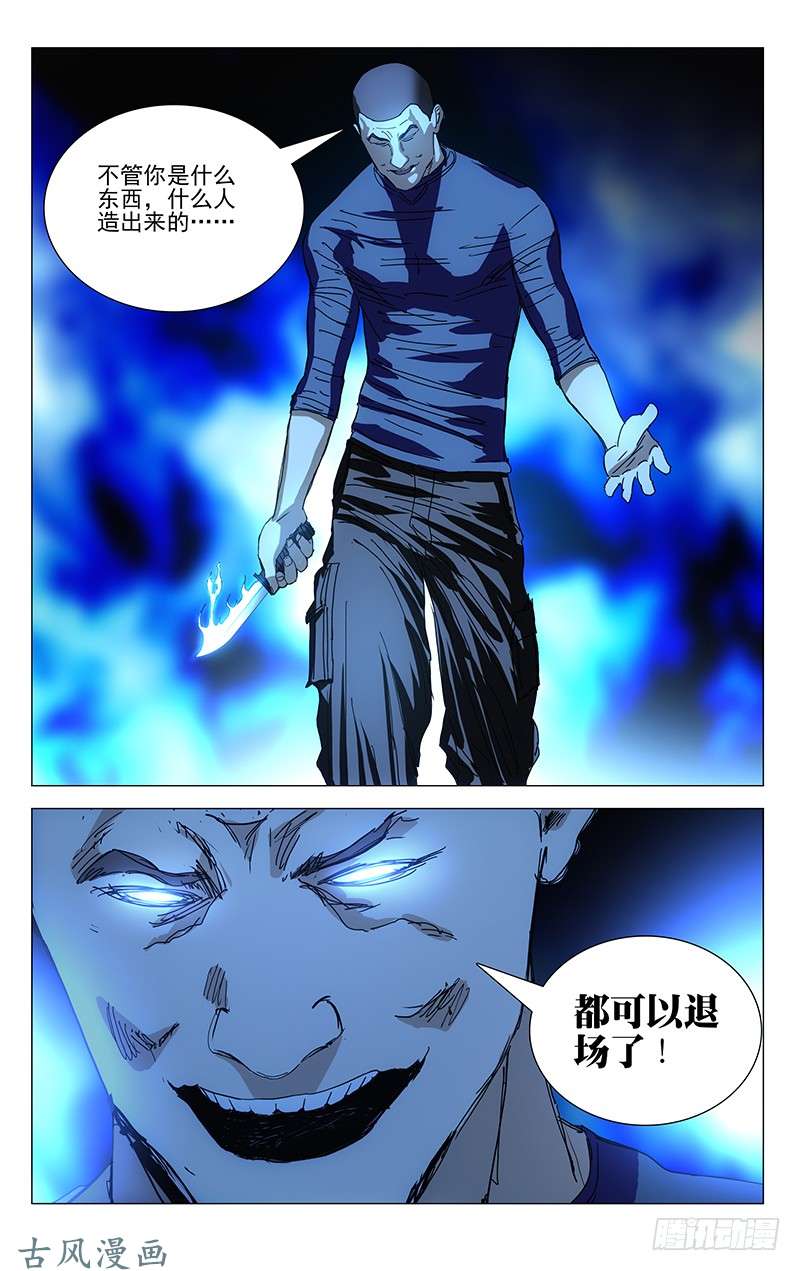 一人之下338.森林之神的庇佑