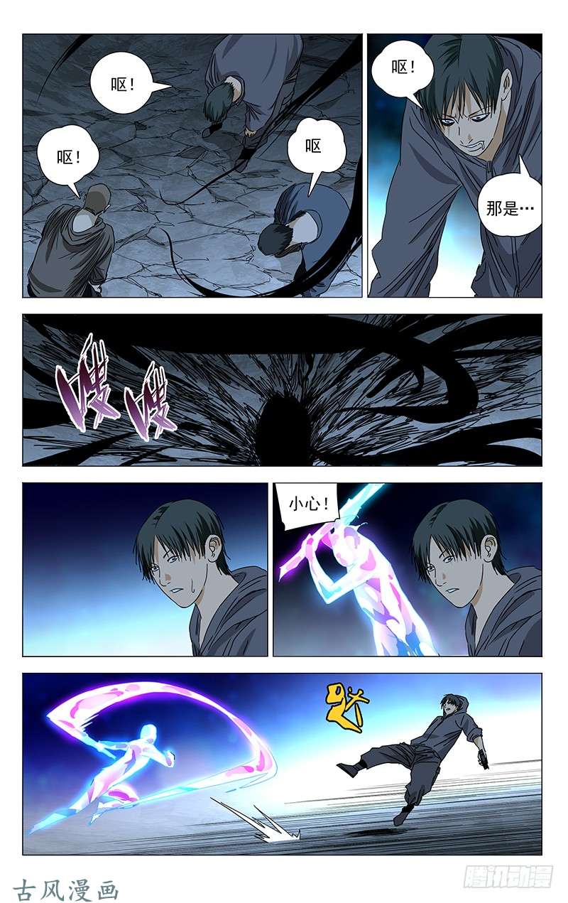 一人之下339.这不巧了么