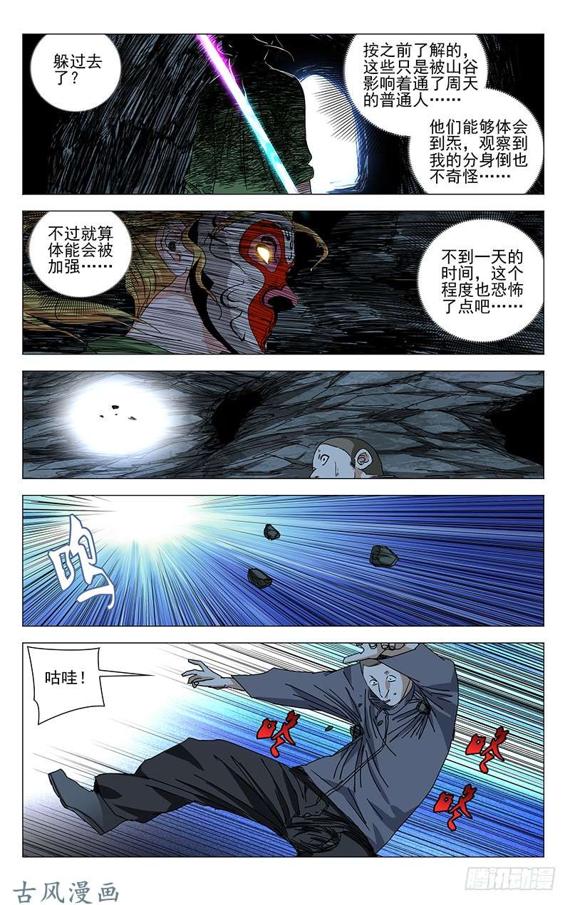 一人之下339.这不巧了么