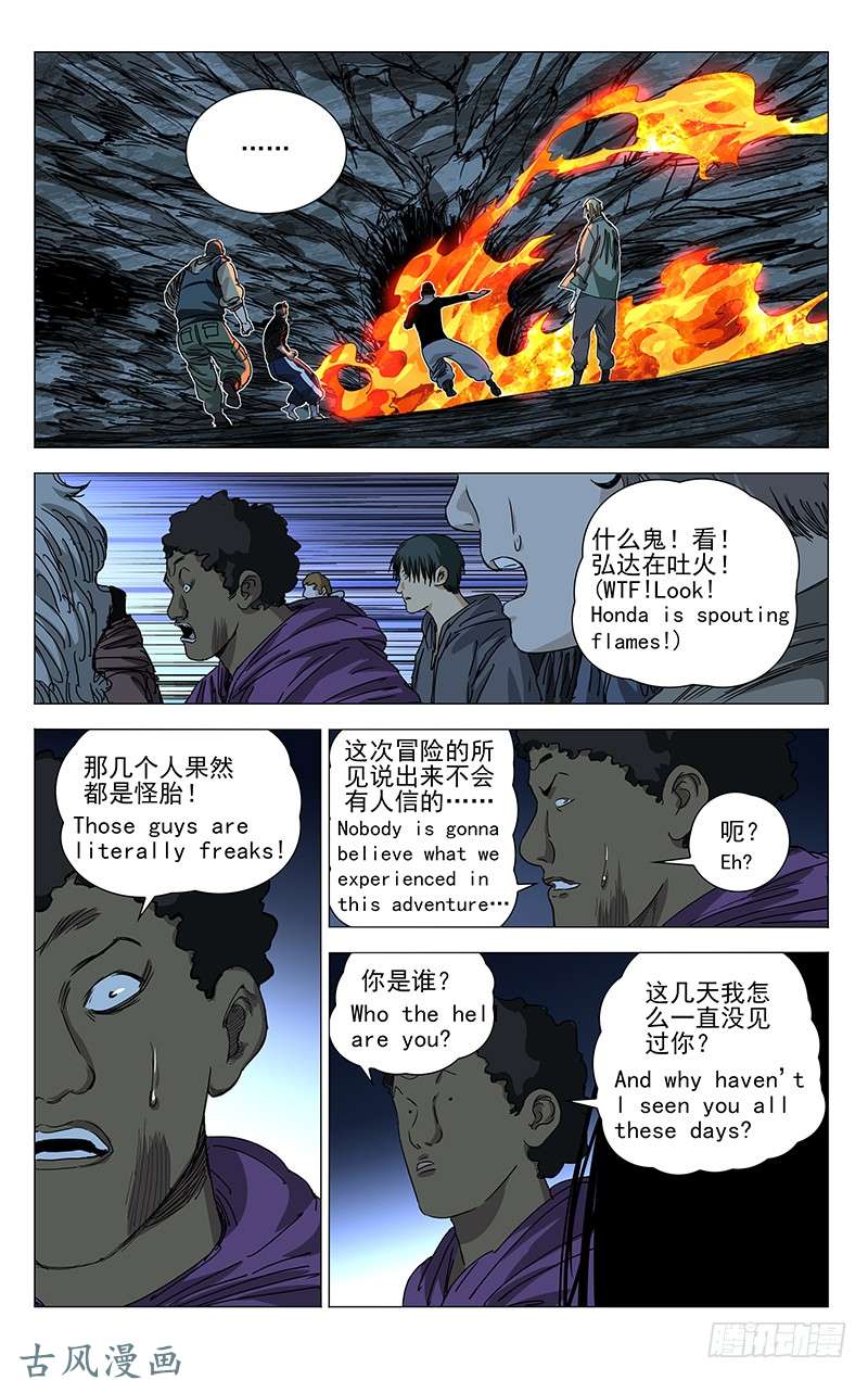 一人之下339.这不巧了么