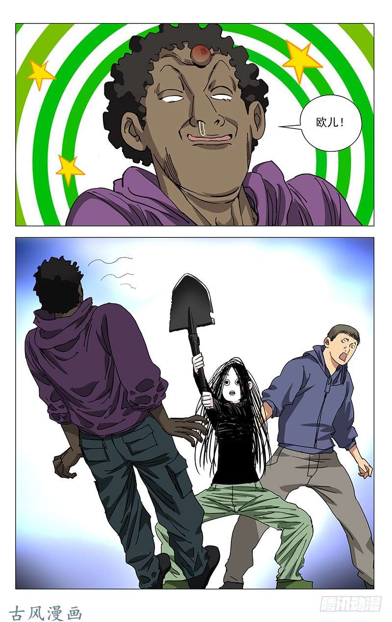 一人之下339.这不巧了么