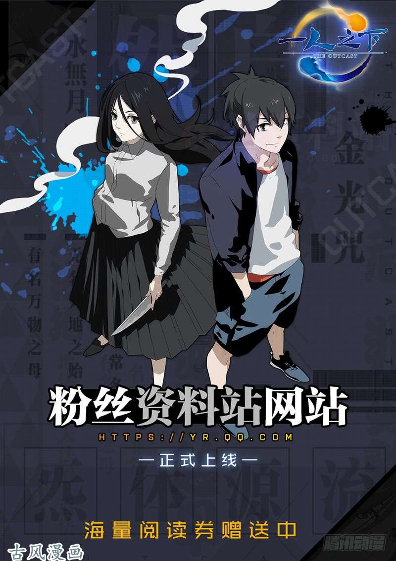 一人之下339.这不巧了么