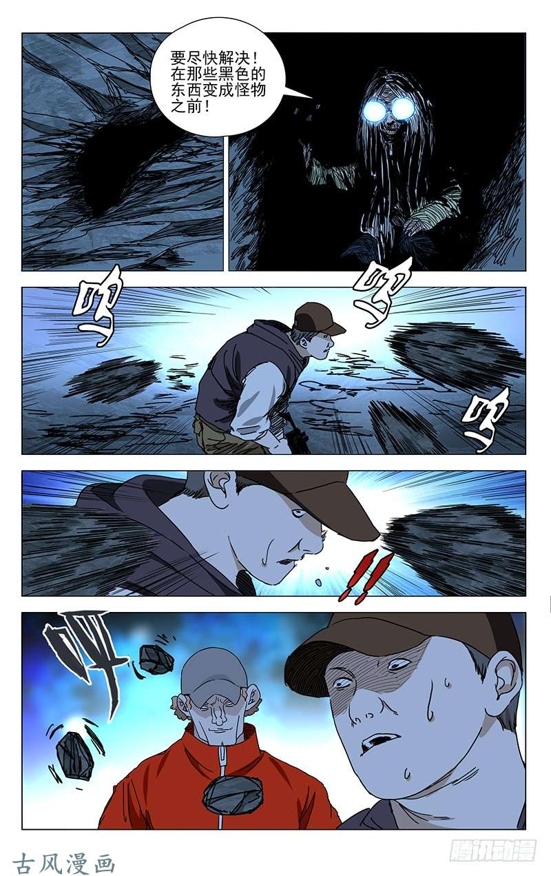 一人之下339.这不巧了么