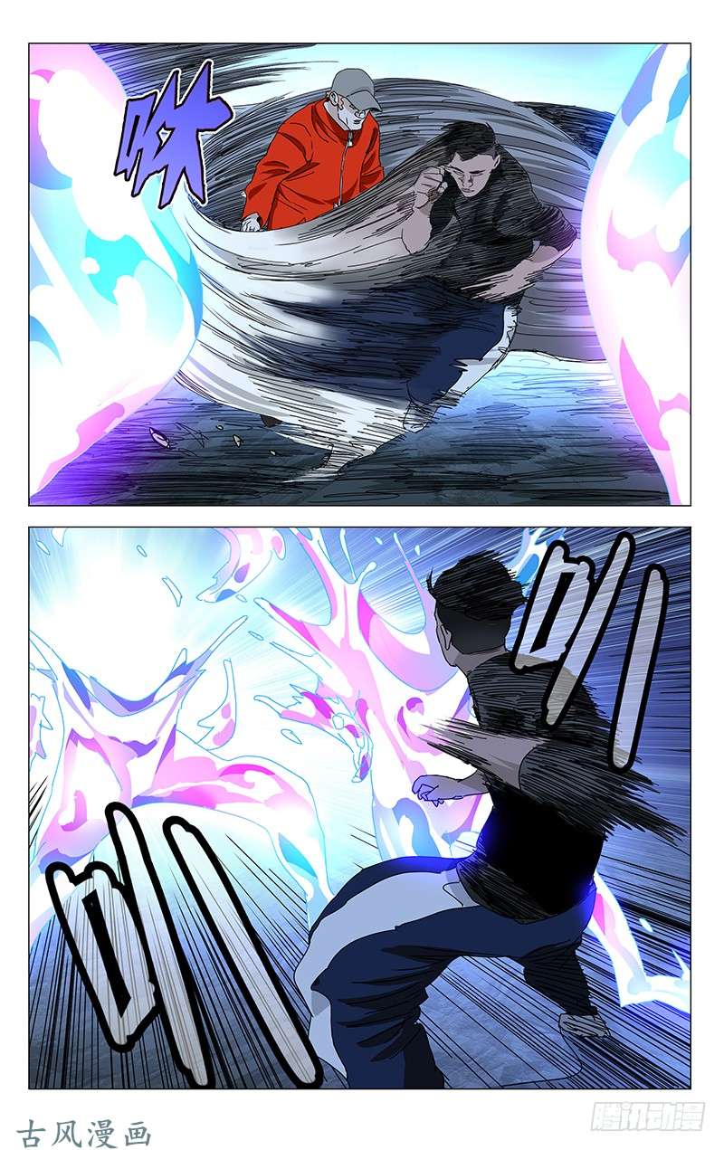 一人之下339.这不巧了么