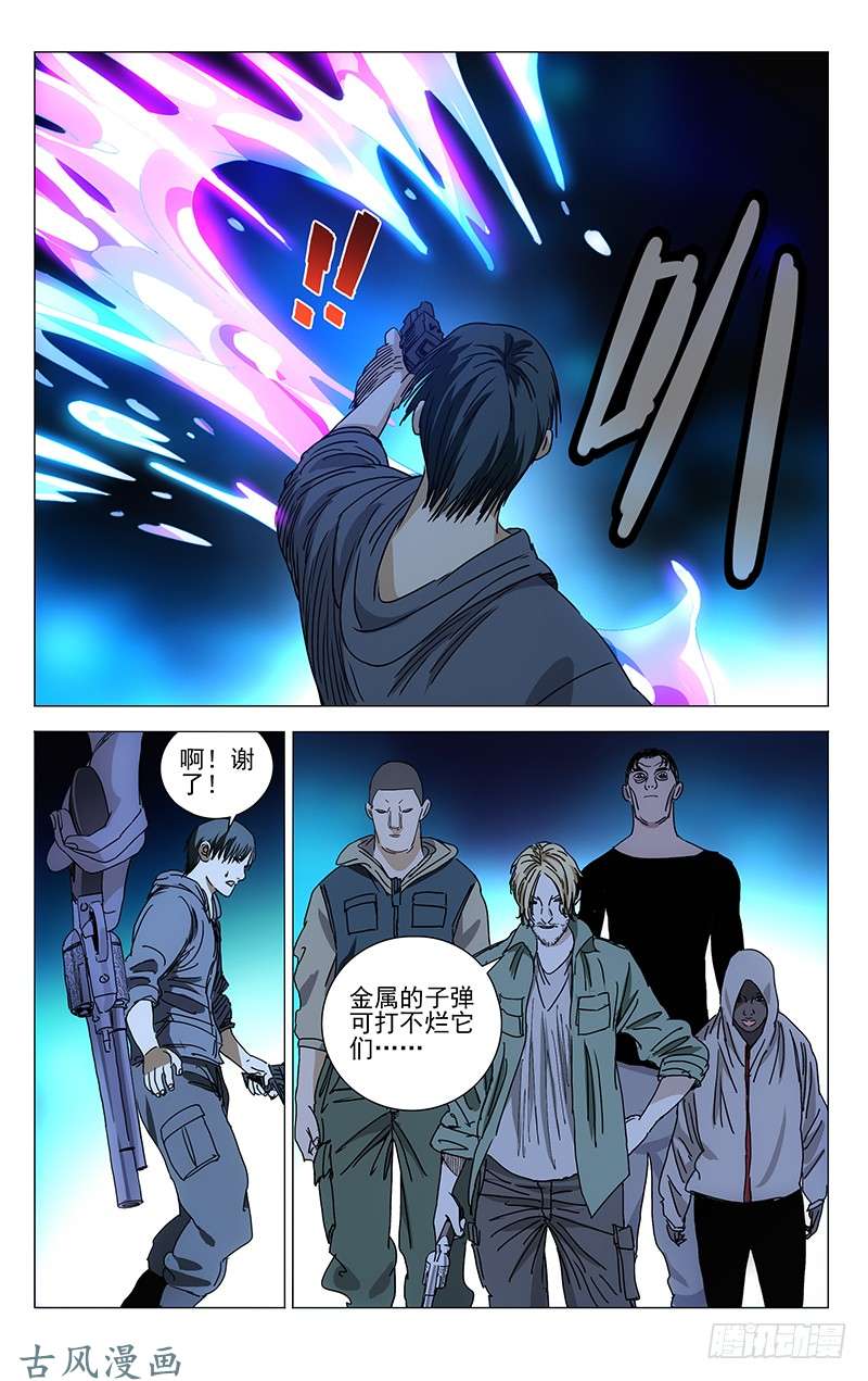 一人之下339.这不巧了么