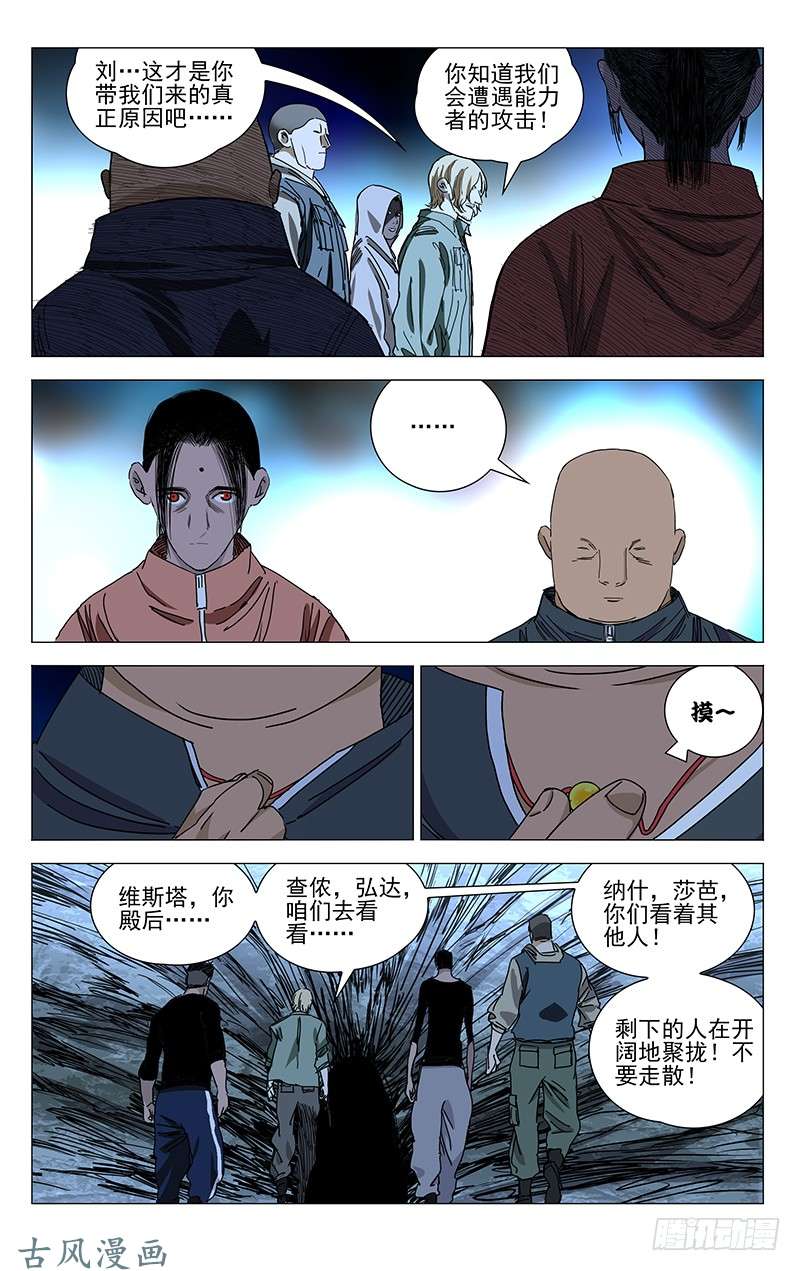 一人之下339.这不巧了么