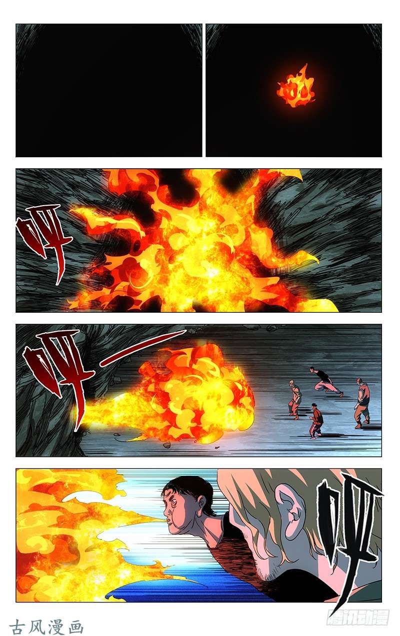 一人之下339.这不巧了么