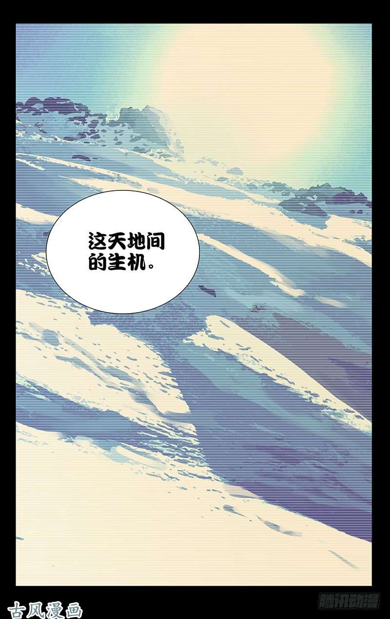 一人之下347.六库仙贼