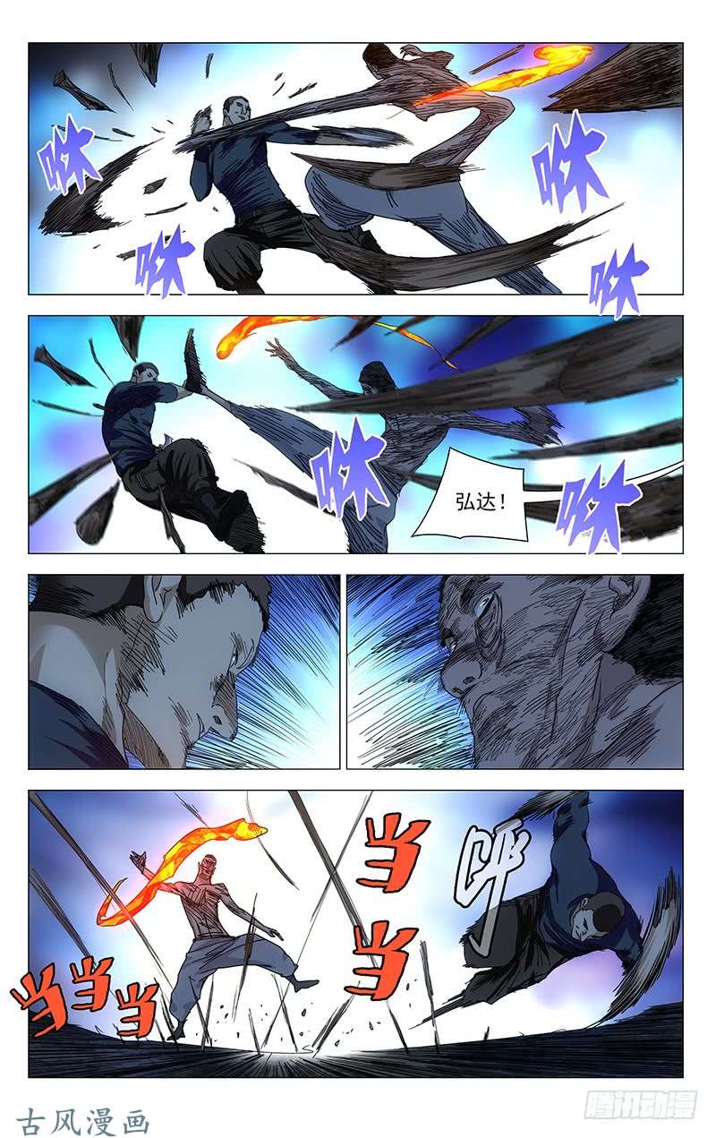 一人之下347.六库仙贼