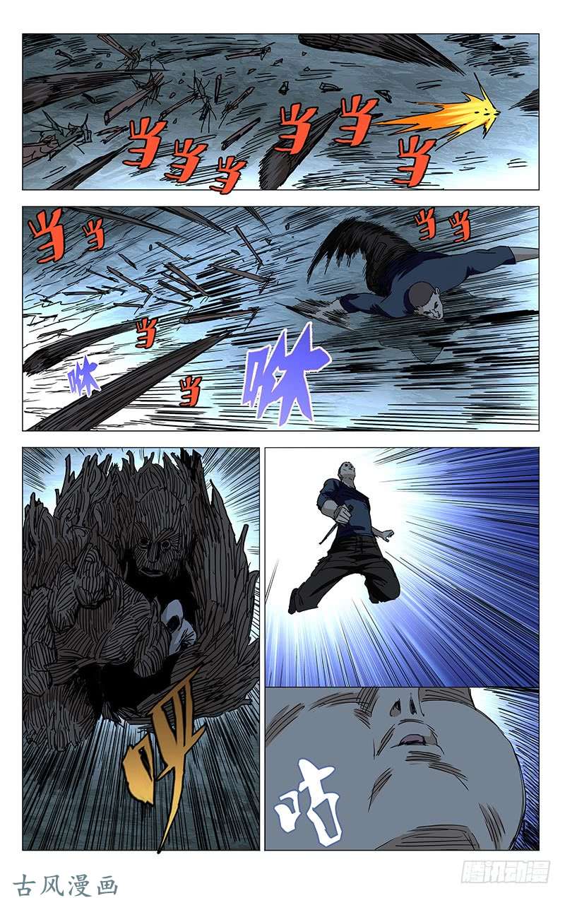 一人之下347.六库仙贼