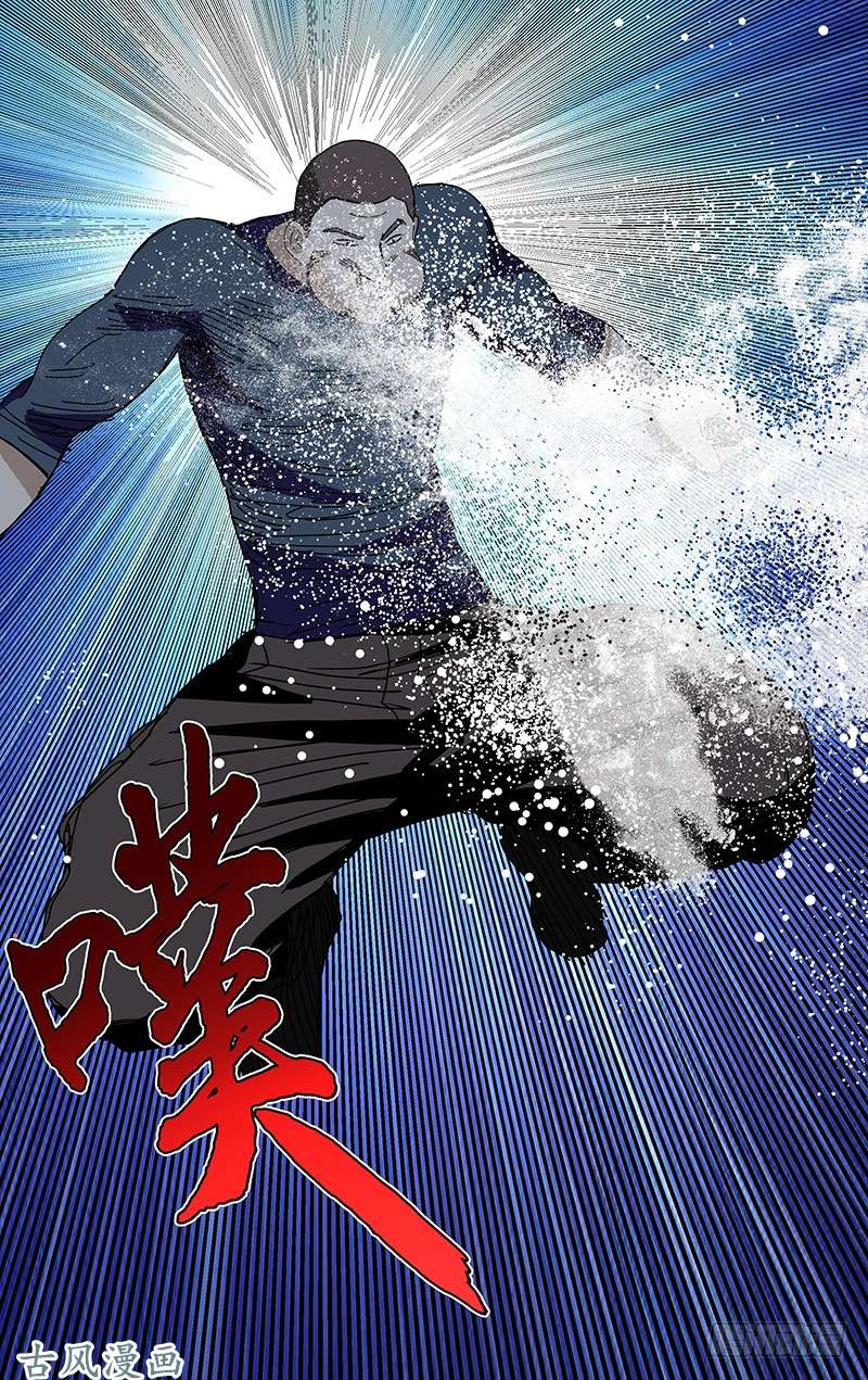 一人之下347.六库仙贼