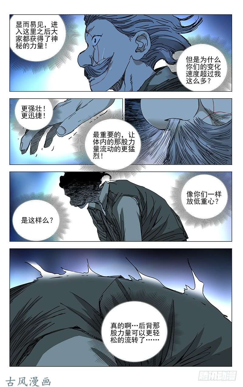 一人之下348