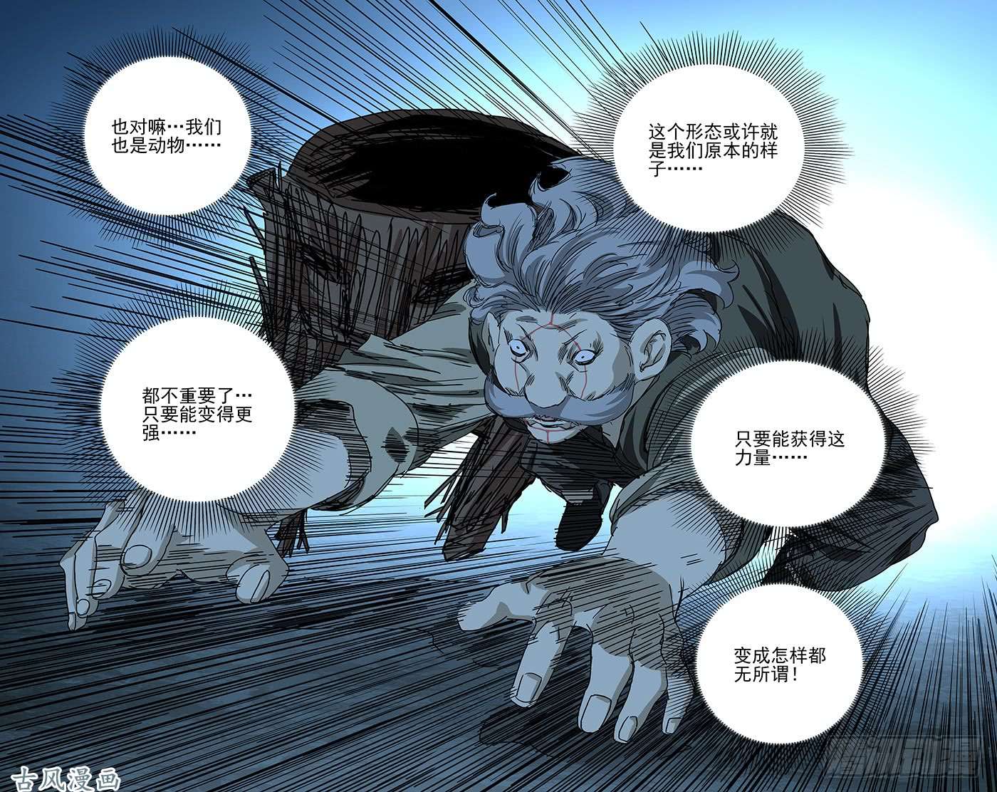 一人之下348