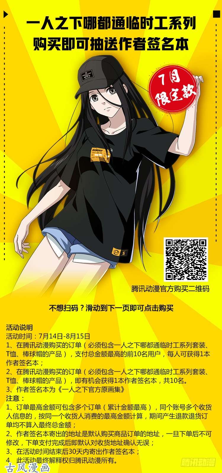 一人之下348