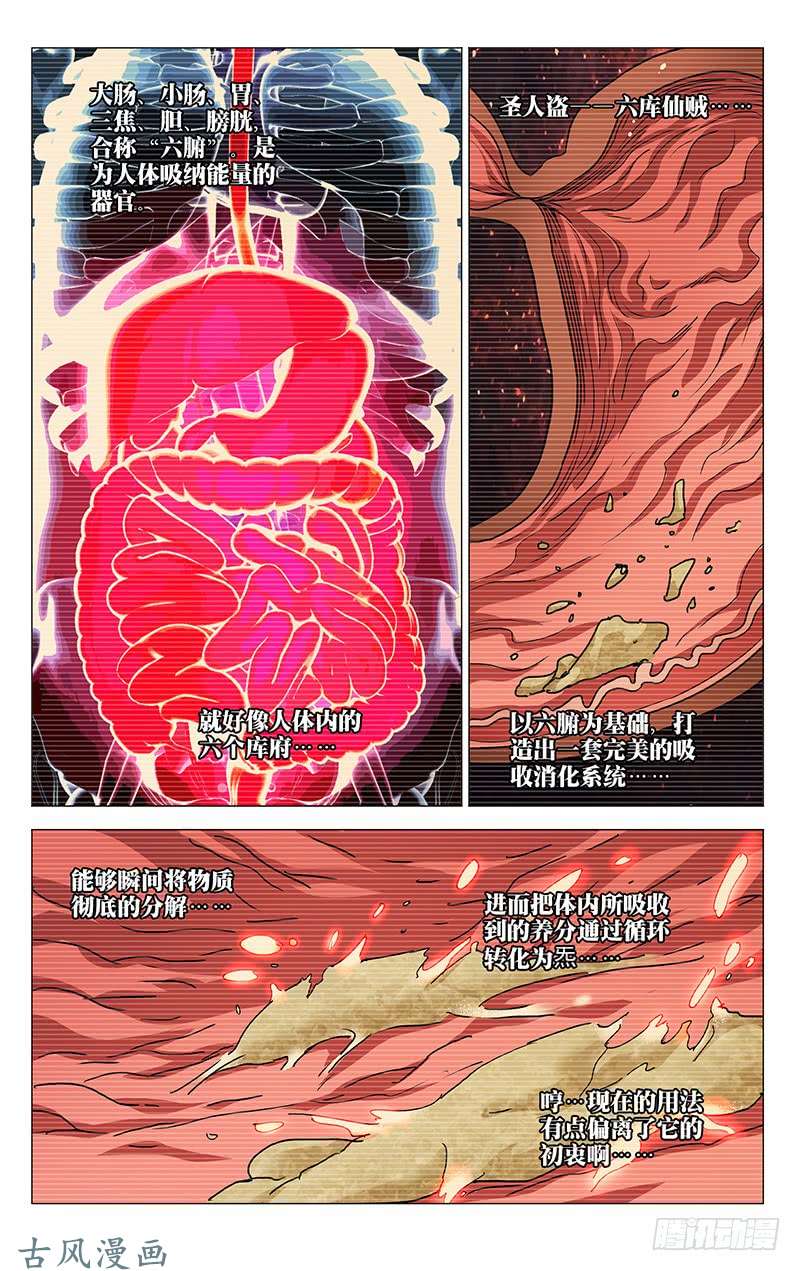 一人之下348
