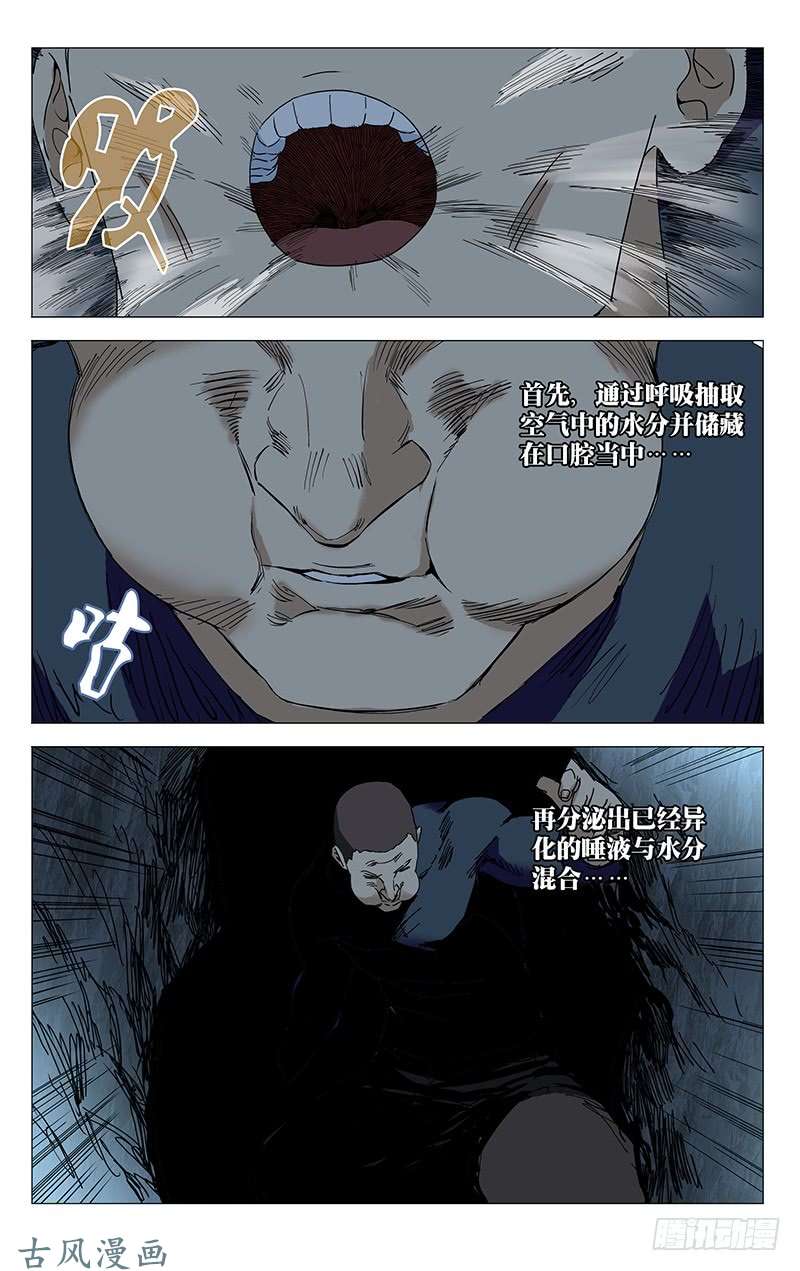 一人之下348