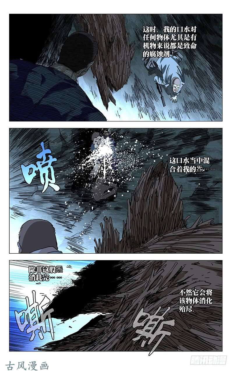一人之下348