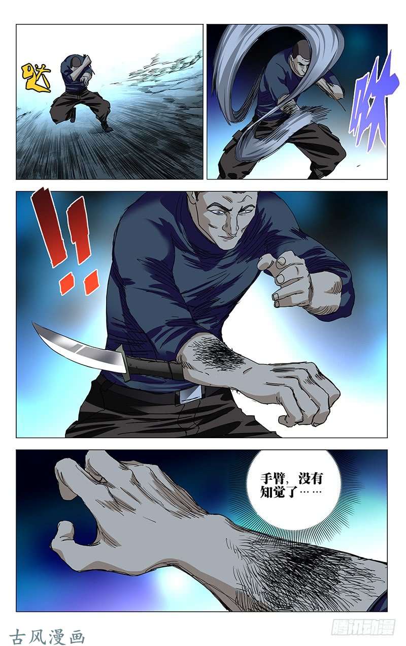 一人之下348