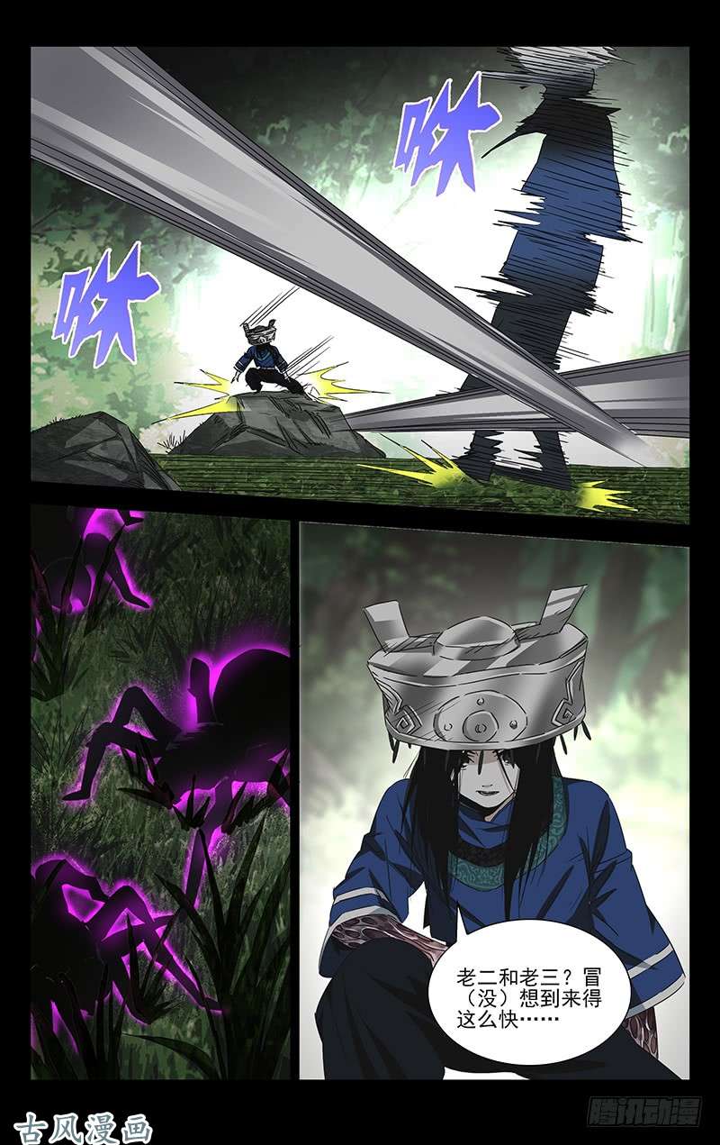 一人之下特别番外•三十六贼之魏淑芬