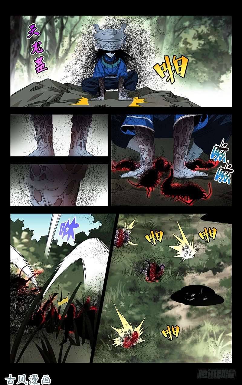 一人之下特别番外•三十六贼之魏淑芬