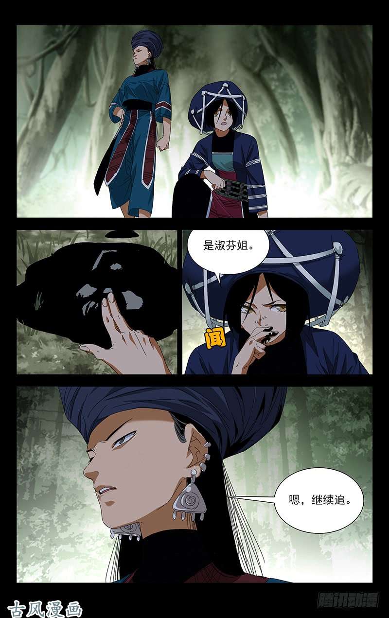 一人之下特别番外•三十六贼之魏淑芬