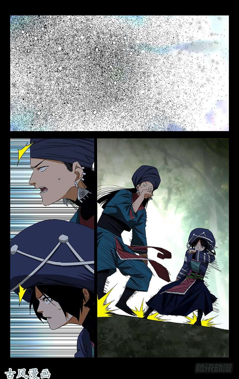 一人之下特别番外•三十六贼之魏淑芬