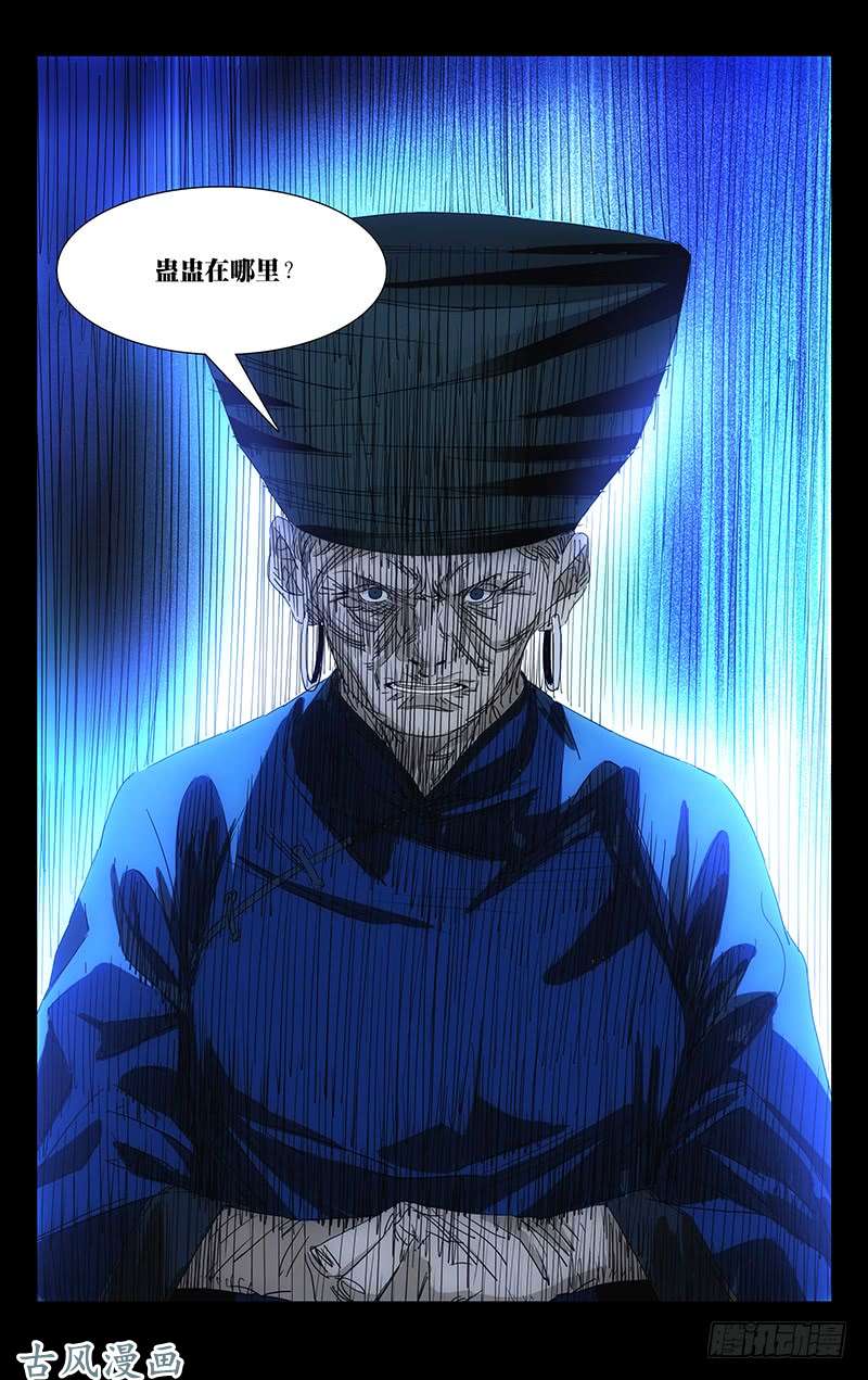 一人之下特别番外•三十六贼之魏淑芬