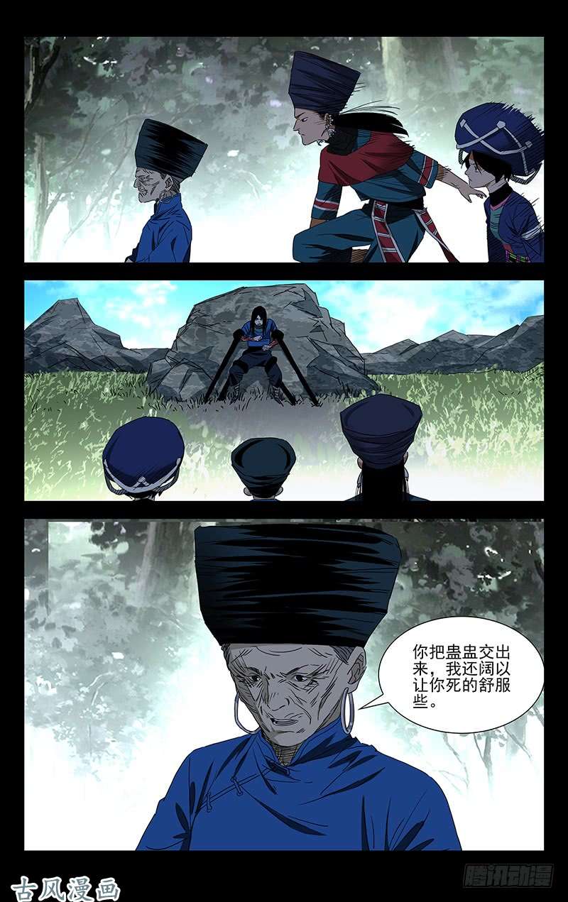 一人之下特别番外•三十六贼之魏淑芬