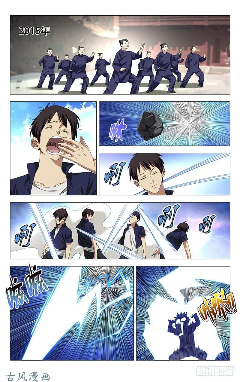 一人之下特别番外•三十六贼之魏淑芬