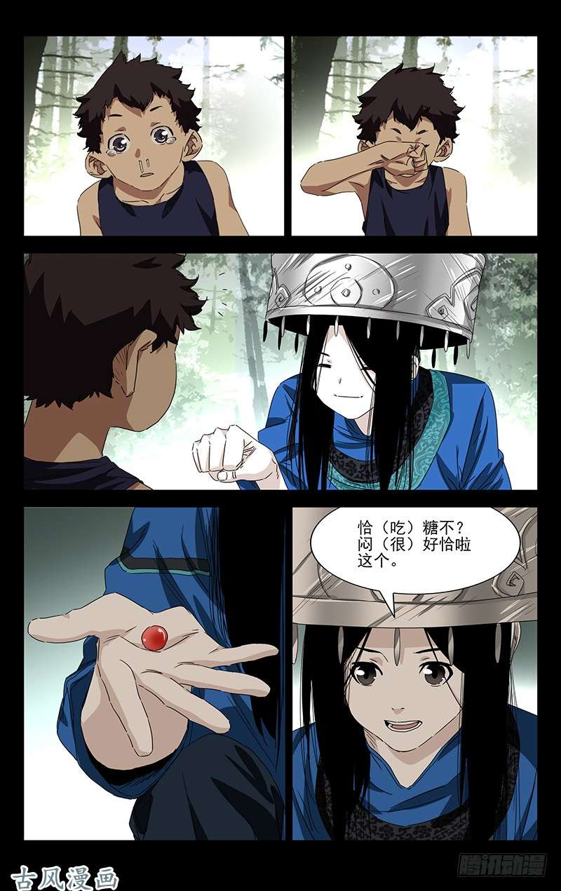 一人之下特别番外•三十六贼之魏淑芬