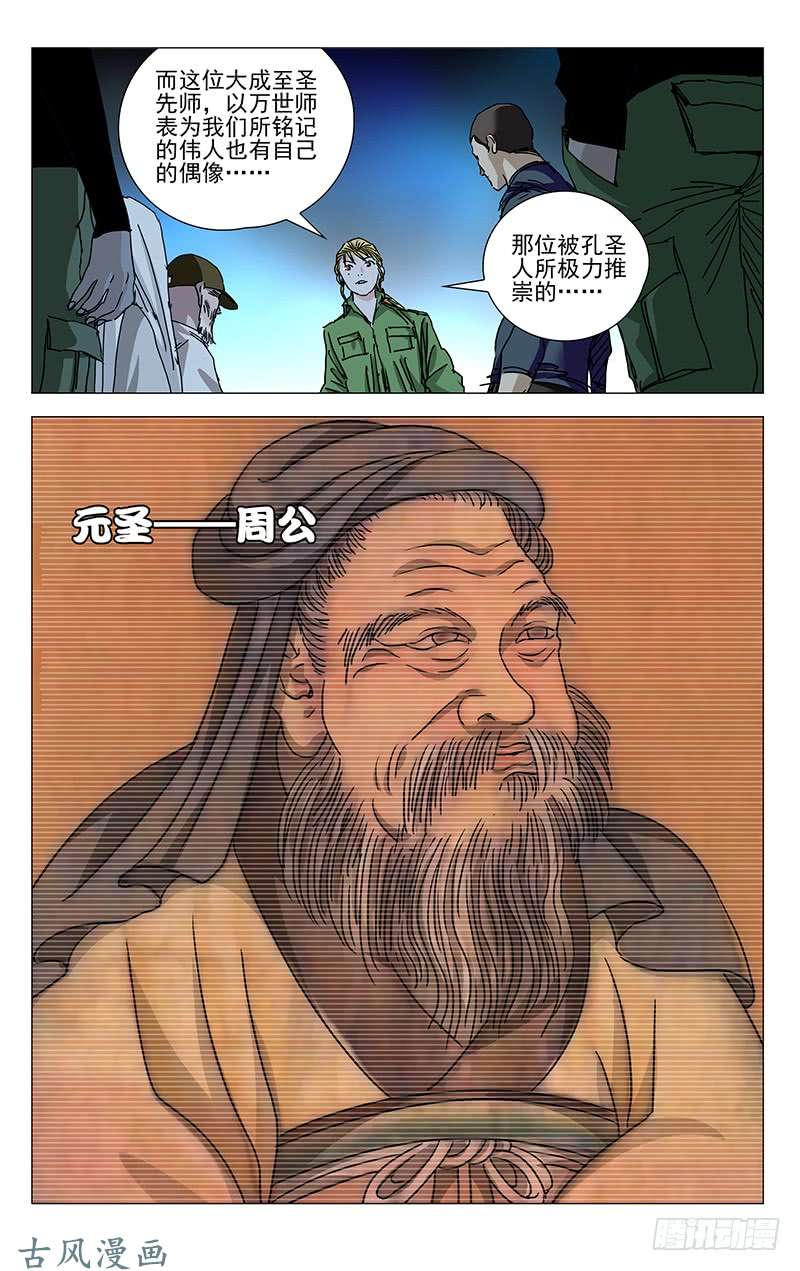 一人之下360
