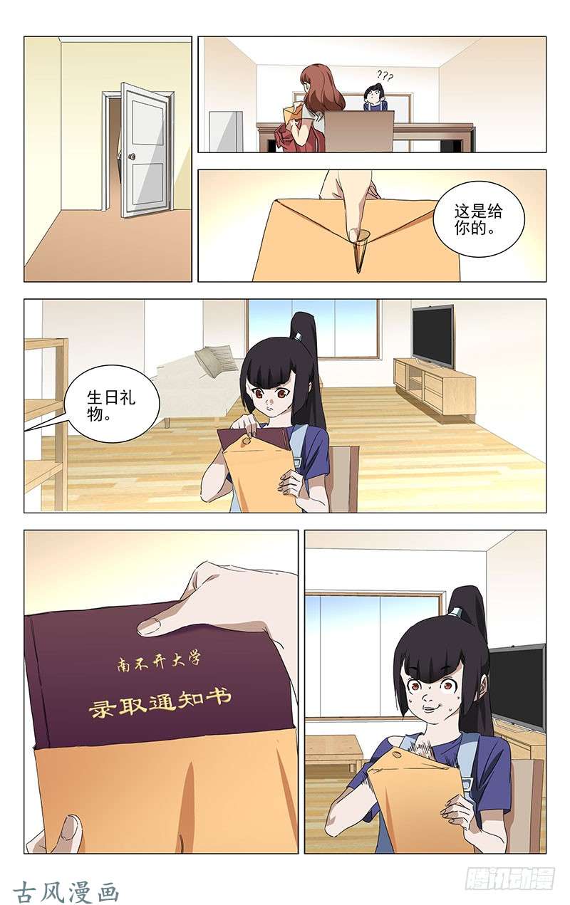 一人之下番外·湘西巫蛊上篇