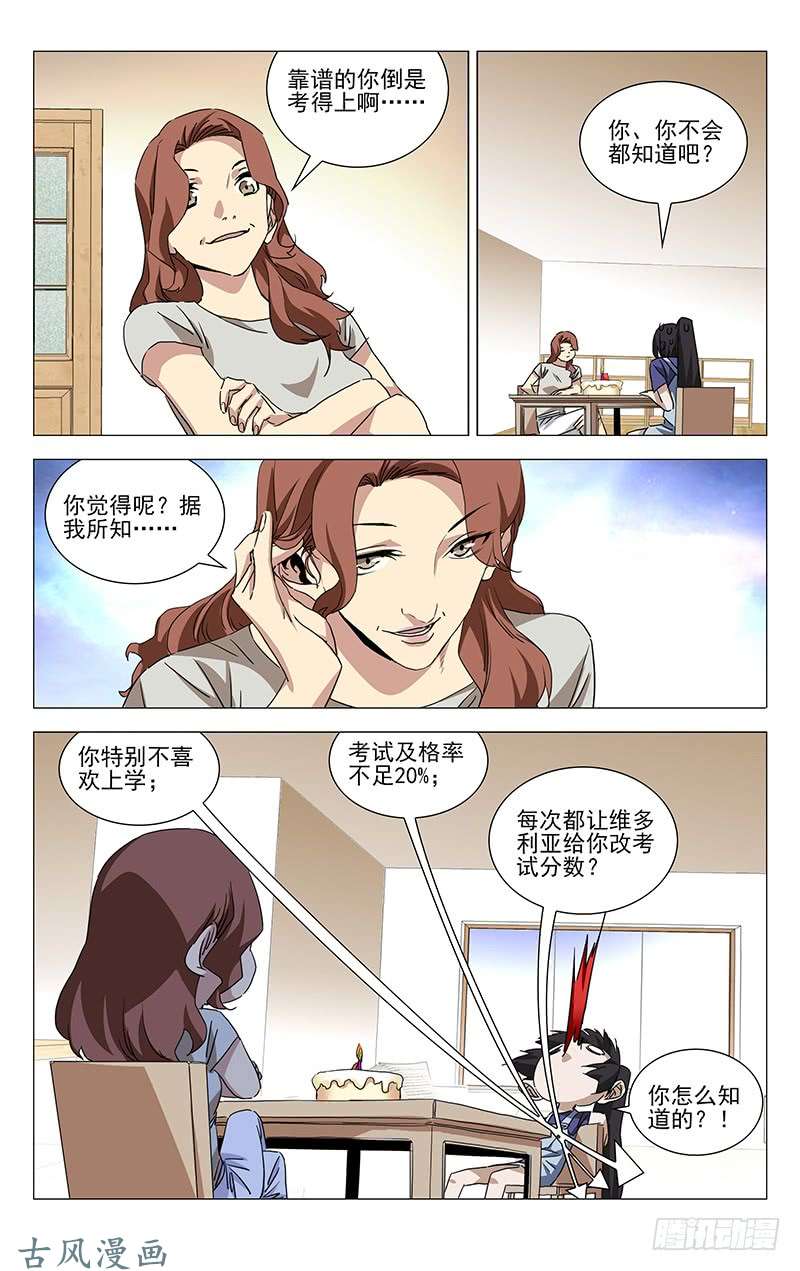 一人之下番外·湘西巫蛊上篇