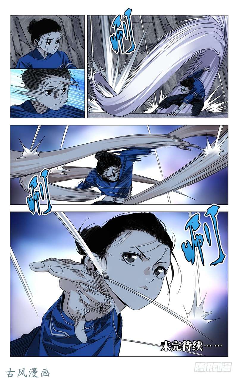 一人之下番外·湘西巫蛊上篇