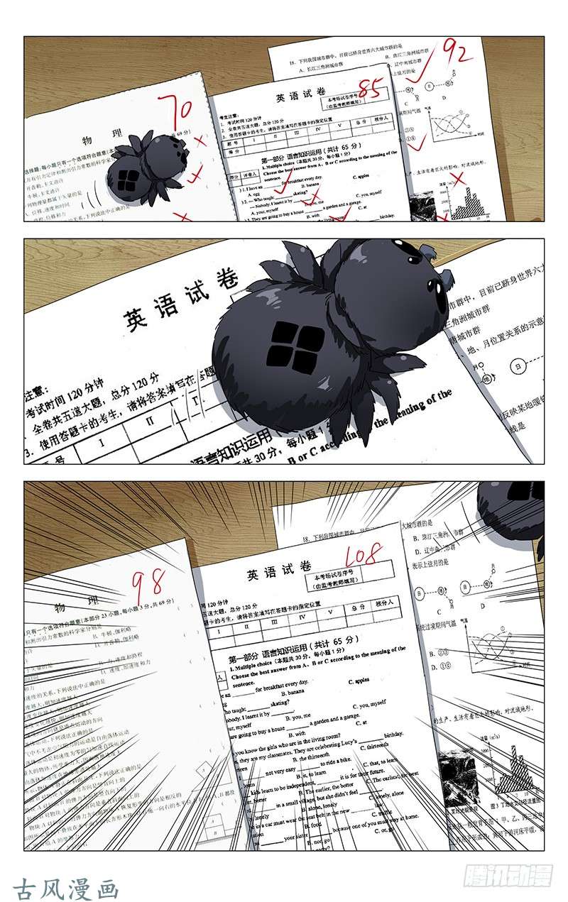 一人之下番外·湘西巫蛊上篇