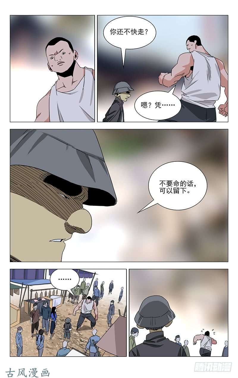 一人之下番外·湘西巫蛊下篇