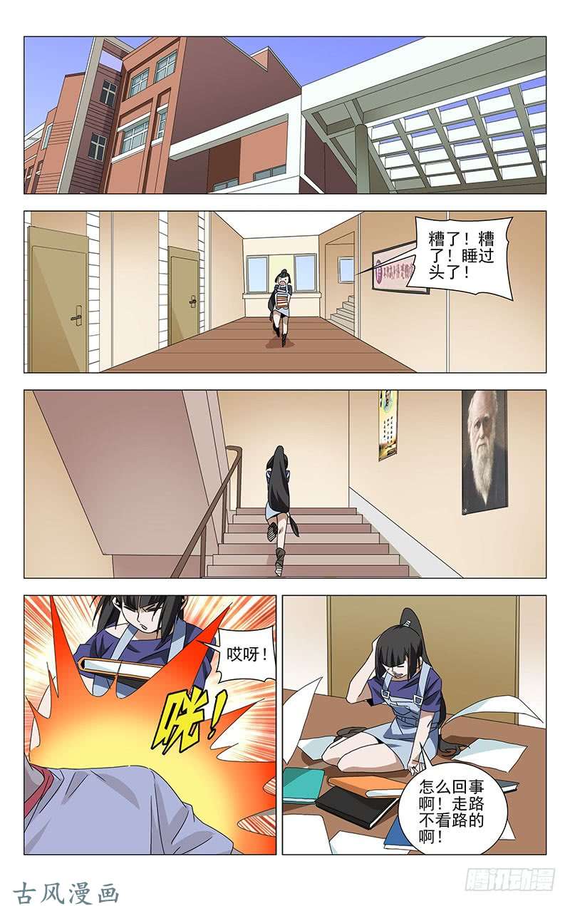 一人之下番外·湘西巫蛊下篇