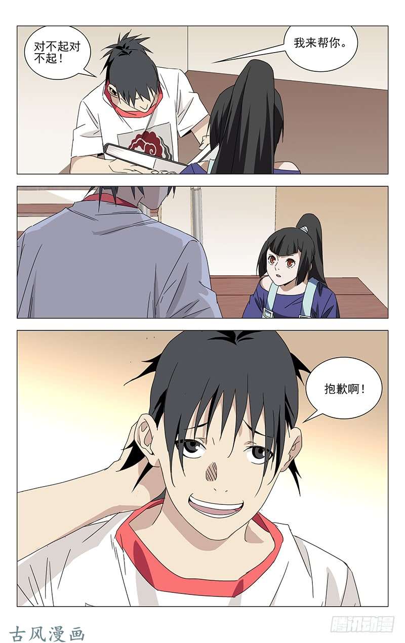 一人之下番外·湘西巫蛊下篇