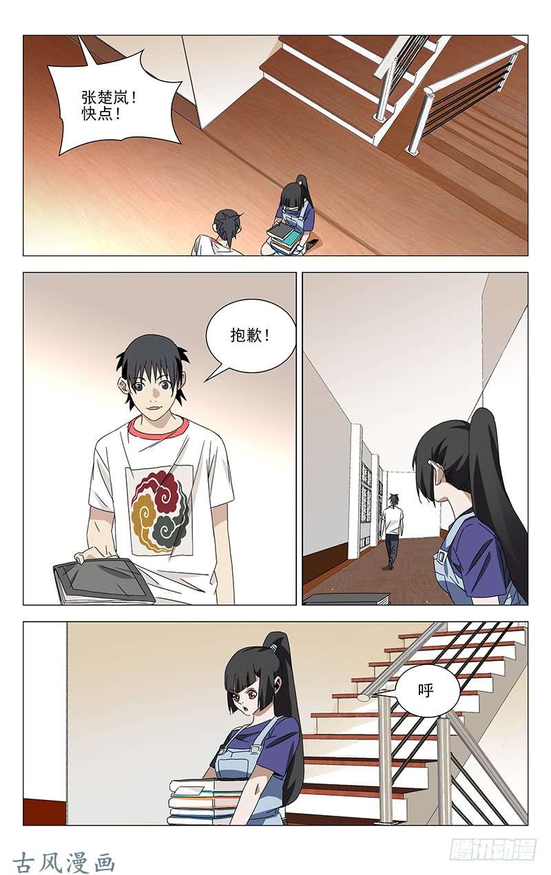 一人之下番外·湘西巫蛊下篇