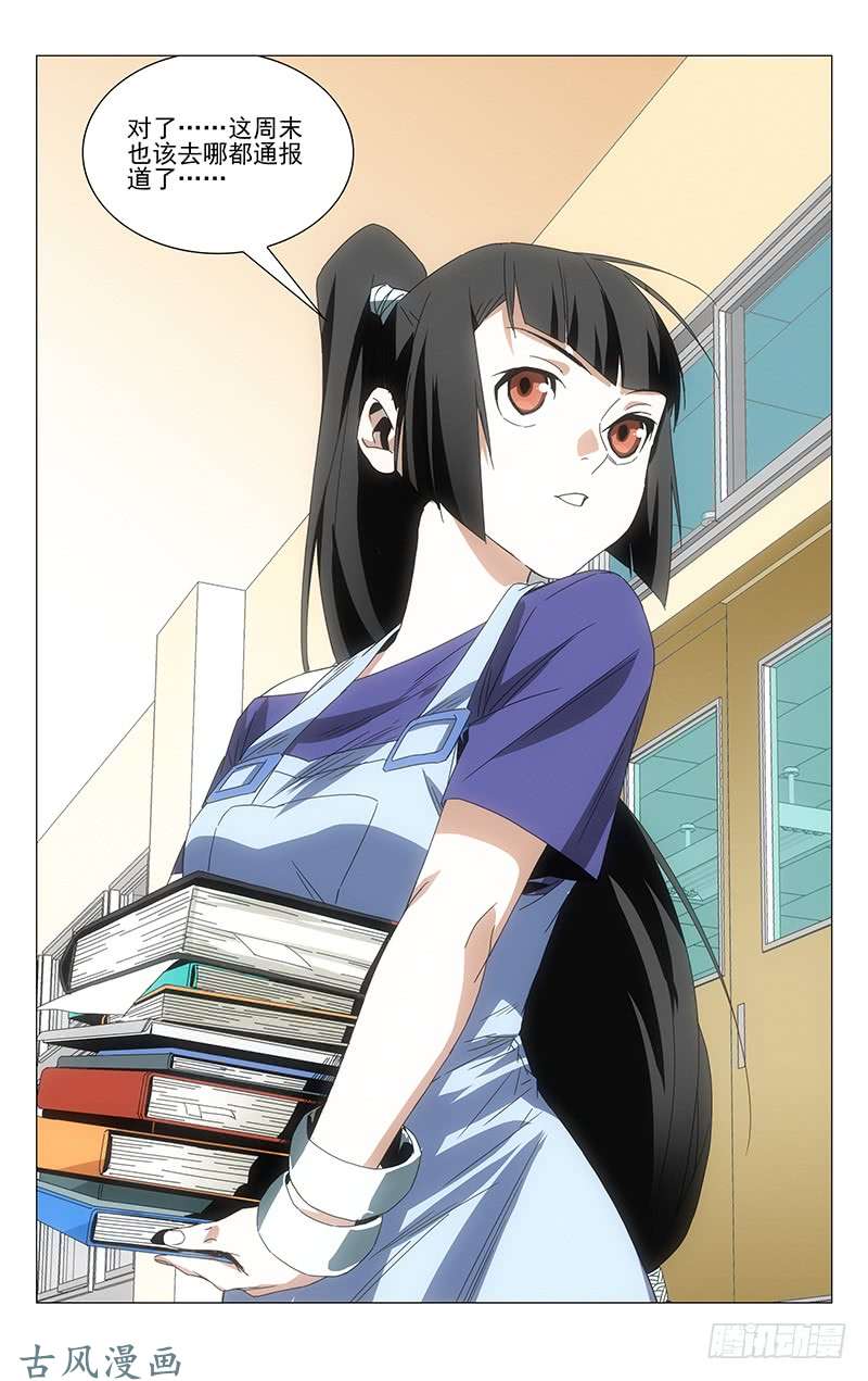 一人之下番外·湘西巫蛊下篇