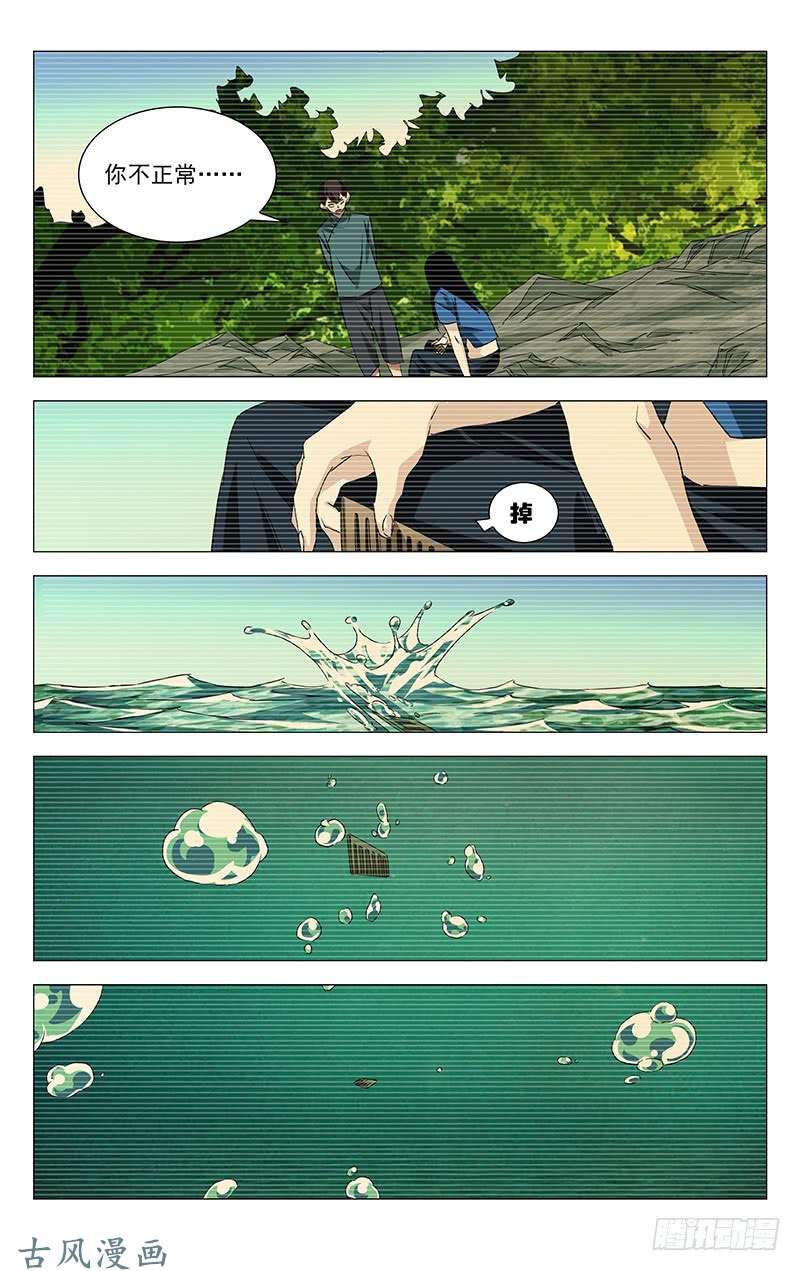 一人之下番外·湘西巫蛊下篇