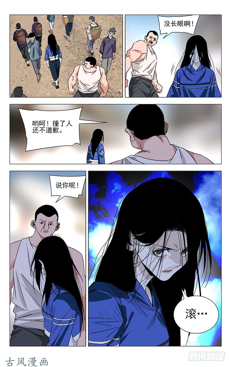 一人之下番外·湘西巫蛊下篇