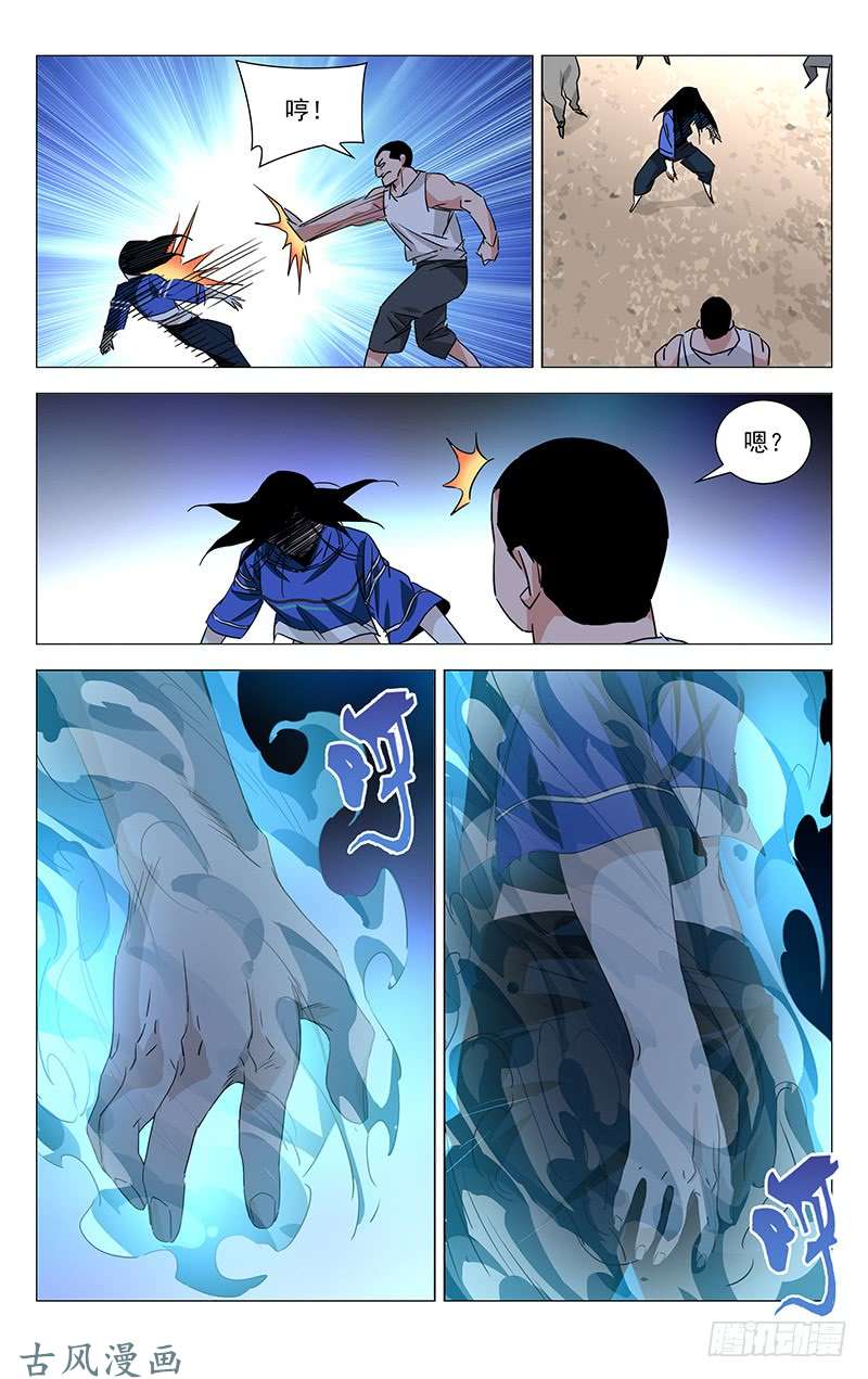 一人之下番外·湘西巫蛊下篇