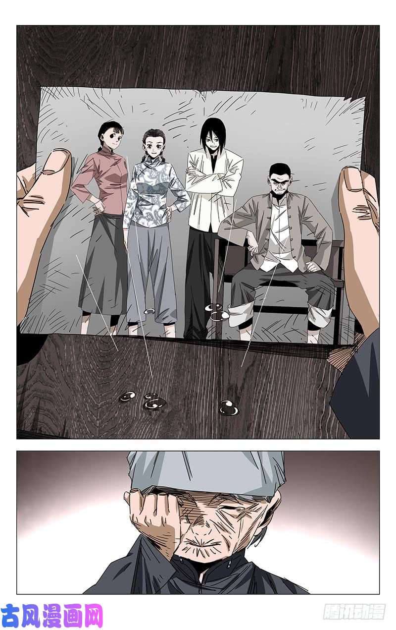 一人之下番外·武侯奇门 下