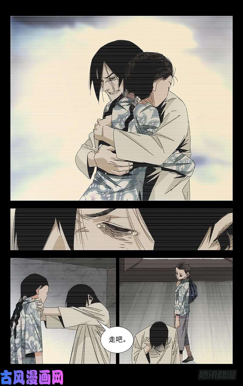 一人之下番外·武侯奇门 下