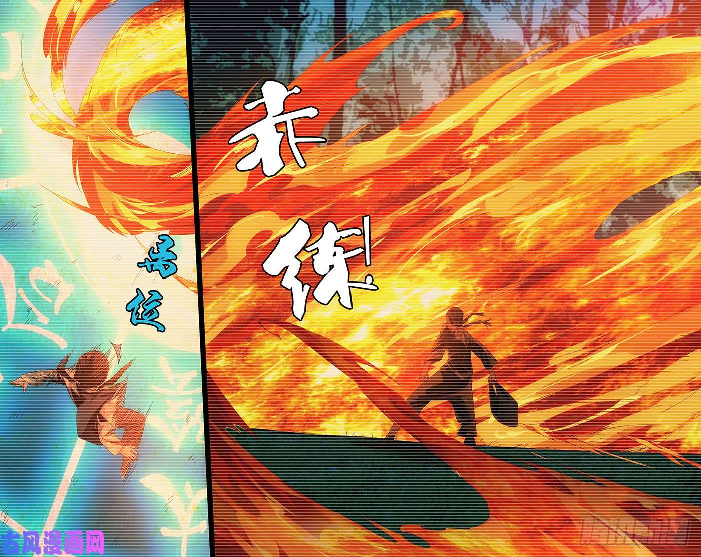 一人之下番外·武侯奇门 下