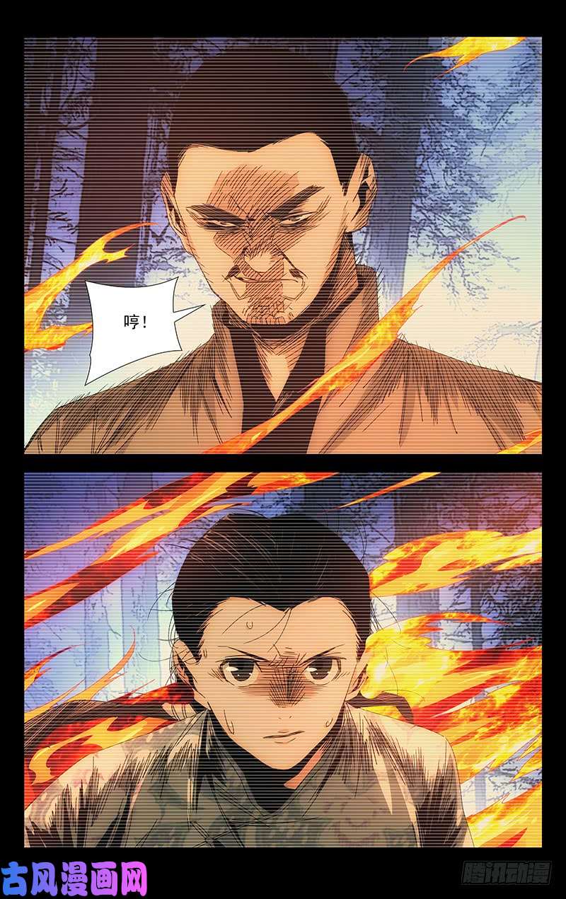 一人之下番外·武侯奇门 下