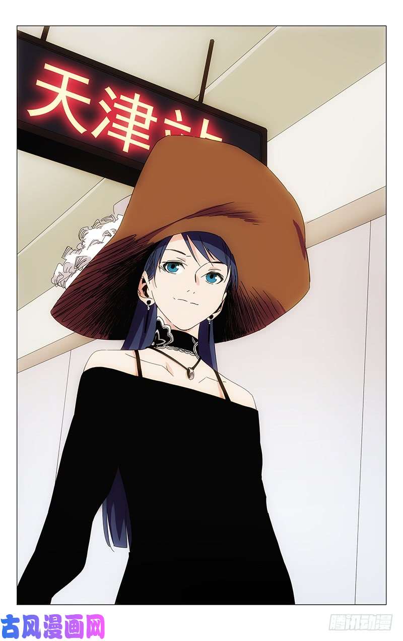 一人之下番外·武侯奇门 下